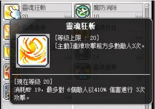 冒险岛战神是哪个职业(冒险岛战神叫什么名字)插图31