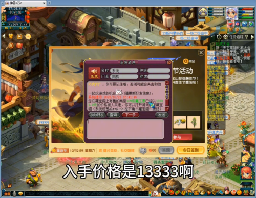 109神器哪几个值得杀(梦幻09神器任务有几种)插图1