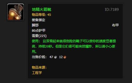 诺格弗格药剂反和谐(诺格弗格药剂有啥用)插图32