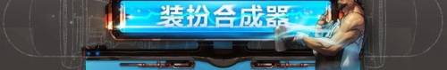 dnf装扮兑换券活动(dnf时装兑换券可以送人吗)插图7