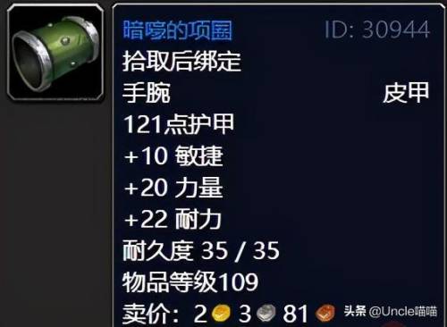 影月谷圣契任务(燃烧平原圣契任务接不了)插图8