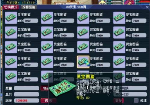 梦幻西游60级剧情攻略(梦幻69难度任务有哪些)插图2