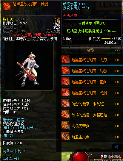 dnf100级装备词典(dnf60版本史诗装备大全)插图5