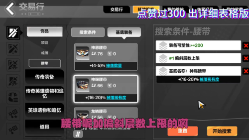 火炬之光2钱不够用(火炬之光2好玩还是火炬之光3好玩)插图4