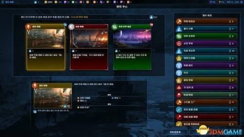 文明4新手入门(文明4开局怎么发展快)插图64