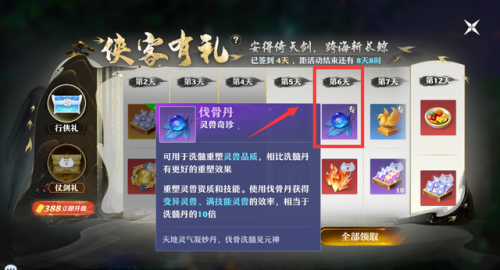 梦幻诛仙手游丹青阁(丹青阁在哪里)插图2