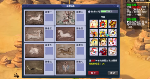 梦幻西游西域宝藏副本攻略(梦幻西域宝藏奖励一览表)插图3