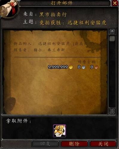 魔兽世界黑市拍卖结束时间(魔兽黑市几点结束竞拍)插图4