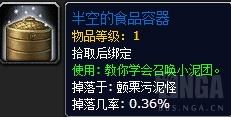 魔兽世界魔纹布哪里刷(哪个副本出魔纹布)插图2
