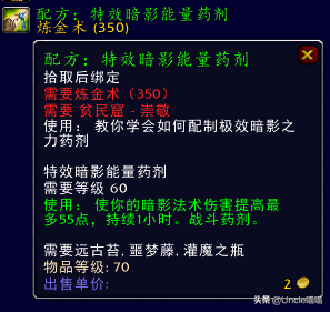 贫民窟声望有必要刷吗(贫民窟最简单的声望任务)插图8