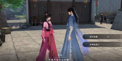 逆水寒奇遇何人最知音(逆水寒岁月神偷最后选择)