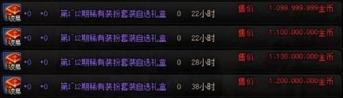 dnf装扮兑换券活动(dnf时装兑换券可以送人吗)插图6