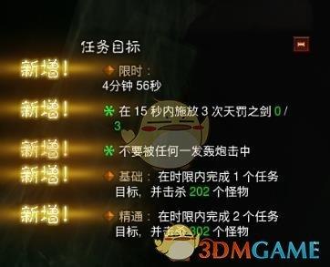 圣教军地下城套装攻略(圣教军火马和电马谁厉害)插图2 圣教军地下城套装攻略(圣教军火马和电马谁厉害)插图2