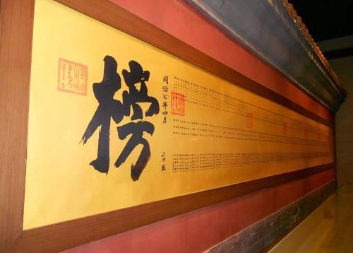 神武御前科举殿试(科举乡试答题器)插图