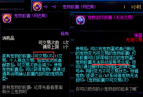 dnf被异界气息污染装备(拥有异次元气息解除的装备)插图