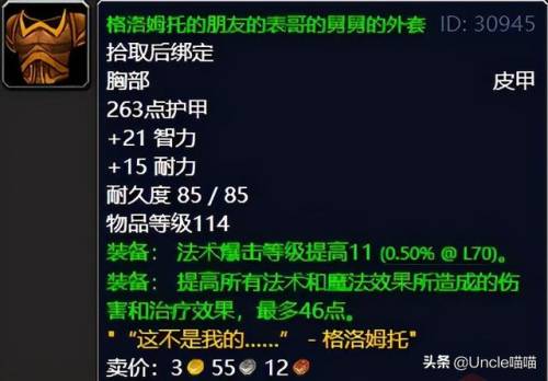 影月谷圣契任务(燃烧平原圣契任务接不了)插图1