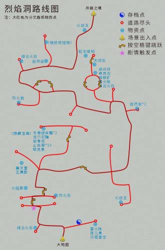 仙剑四地图攻略(仙剑4地图图文详细)插图27