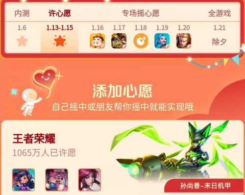 王者荣耀24赛季什么时候更新(s33赛季啥时候结束)插图3