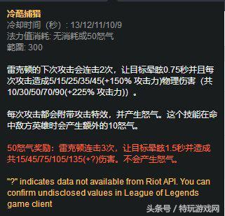 荒漠屠夫最强出装(lol荒漠屠夫怎么玩)插图9