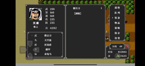 吞食天地2攻略带图(吞2司马仲达传全流程)插图9