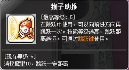 冒险岛2021法师技能加点(冒险岛法师职业推荐)插图13