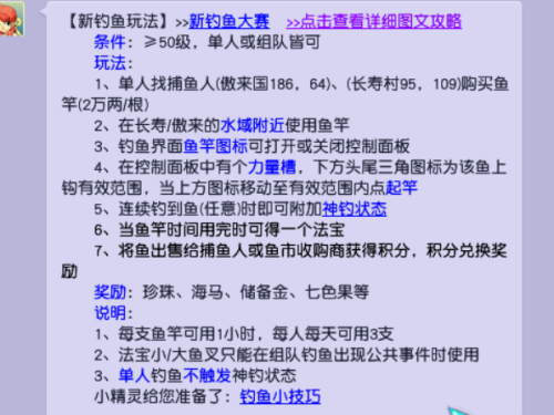 梦幻手游钓鱼怎么赚钱之道(梦幻双开开每天赚50块)插图