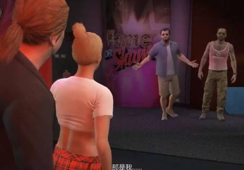 gta5崔佛草女儿怎么触发(gta5崔佛麦克女儿任务)插图1