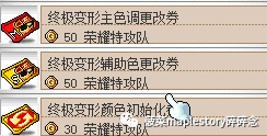 冒险岛狂龙战士武器(冒险岛武器攻速表)插图6