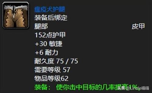 盗贼任务装备(30级盗贼职业任务奖励)插图9