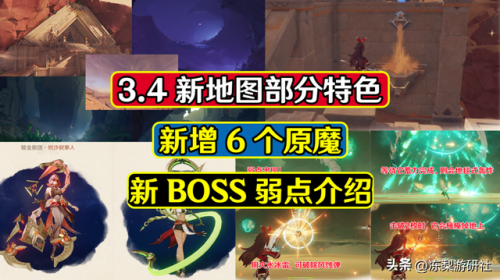 原神封印镇石其四(原神第四个镇石图解)插图
