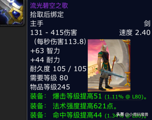 魔兽世界80版本副本掉落(80级icc战士毕业装备)插图3