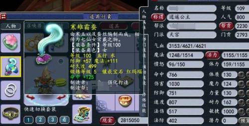 天宫加敏为什么输出高(109和144打图区别大吗)插图