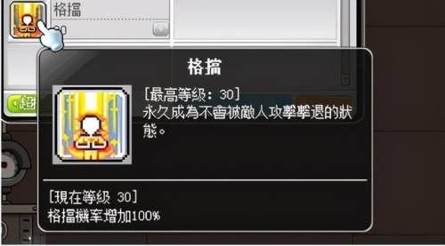 冒险岛战神是哪个职业(冒险岛战神叫什么名字)插图47