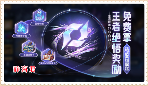 镜什么时候上线正式服(镜还会出新皮肤吗)插图