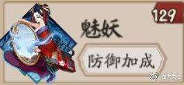阴阳师御魂方案大全(阴阳师五星御魂怎么处理)插图10