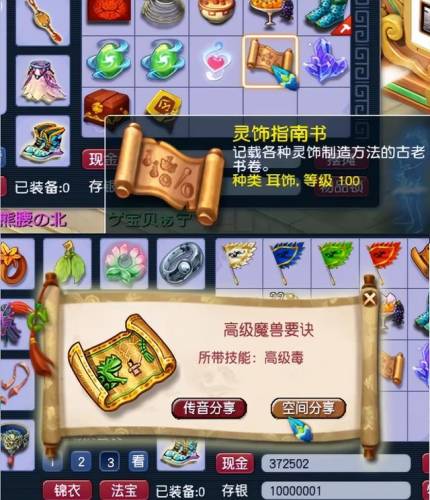 梦幻西游礼包大全领取教程(17173激活码领取)插图8