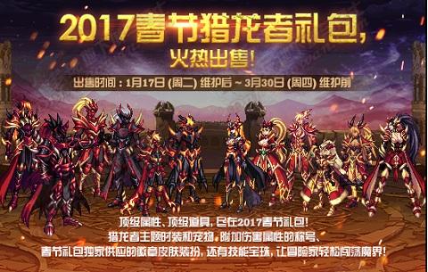 dnf2013年春节套外观图片(历年的春节套时装外观)