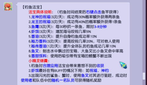 梦幻手游钓鱼怎么赚钱之道(梦幻双开开每天赚50块)插图3