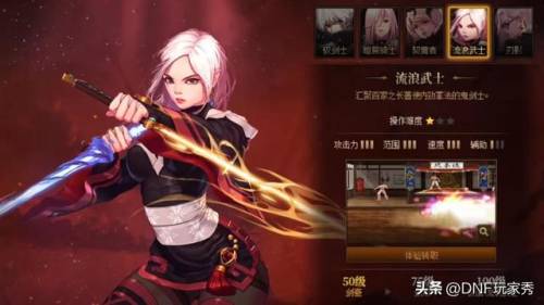 dnf转职介绍(DNF鬼剑士一二三觉名称)插图2