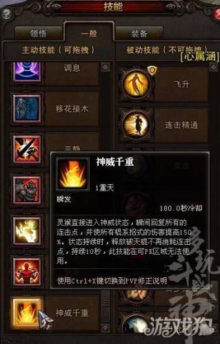 斗战神灵猴神威千重怎么学(斗战神灵猴棍影千叠按键手法)