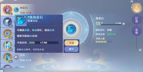 诛仙鬼道加点(诛仙手游2023鬼道加点攻略)插图3