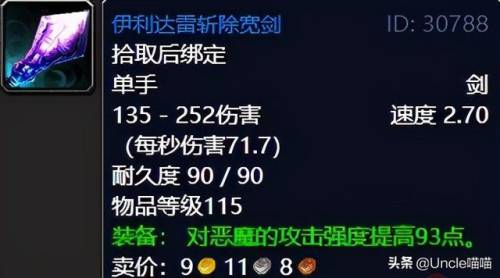 影月谷圣契任务(燃烧平原圣契任务接不了)插图51