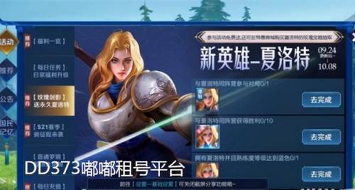 与夏洛特同阵营什么意思(对面选夏洛特我选什么)