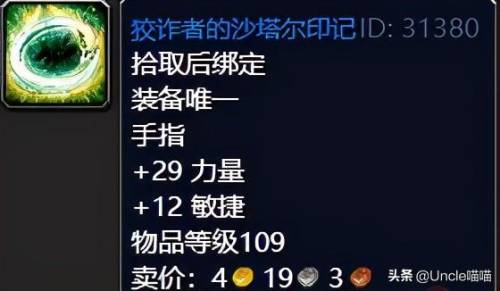影月谷圣契任务(燃烧平原圣契任务接不了)插图45