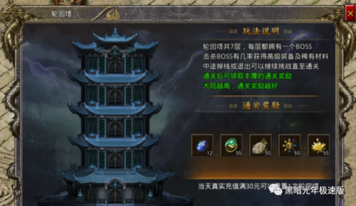 龙城决传奇手游(传奇龙城霸业)插图2