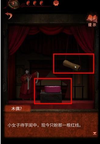 纸嫁衣4第二章攻略(红嫁衣4全章游戏攻略)插图19