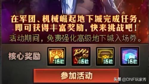 dnf账号金库金币上限怎么增加(1～16阶段账号金库升级工具)