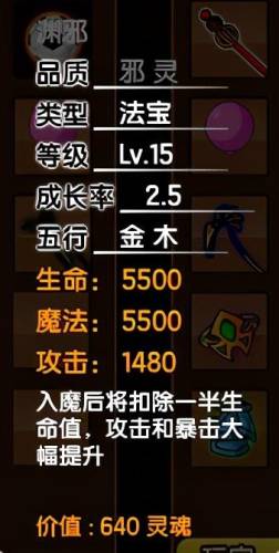 造梦西游3分解大全(造梦西游3物品合成表)插图38