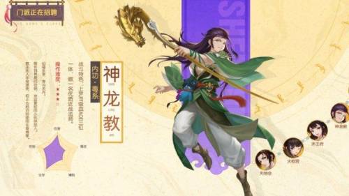 鹿鼎记手游什么时候开放(2023年鹿鼎记手游测试时间)插图6