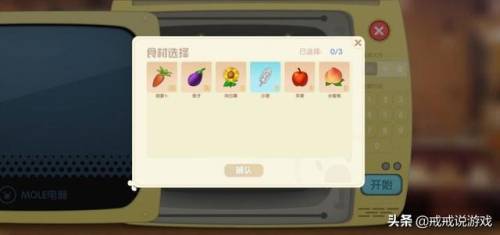 摩尔庄园手游水蜜桃菜谱(摩尔庄园麦穗怎么获得)插图6